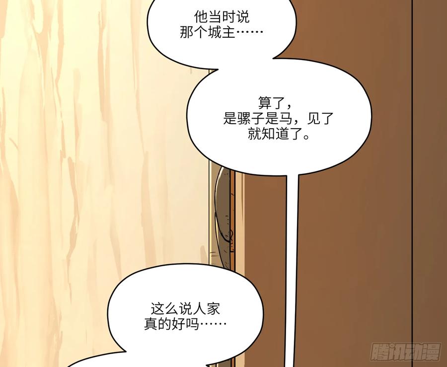 第30话：好刺眼啊(1/2)-第27话