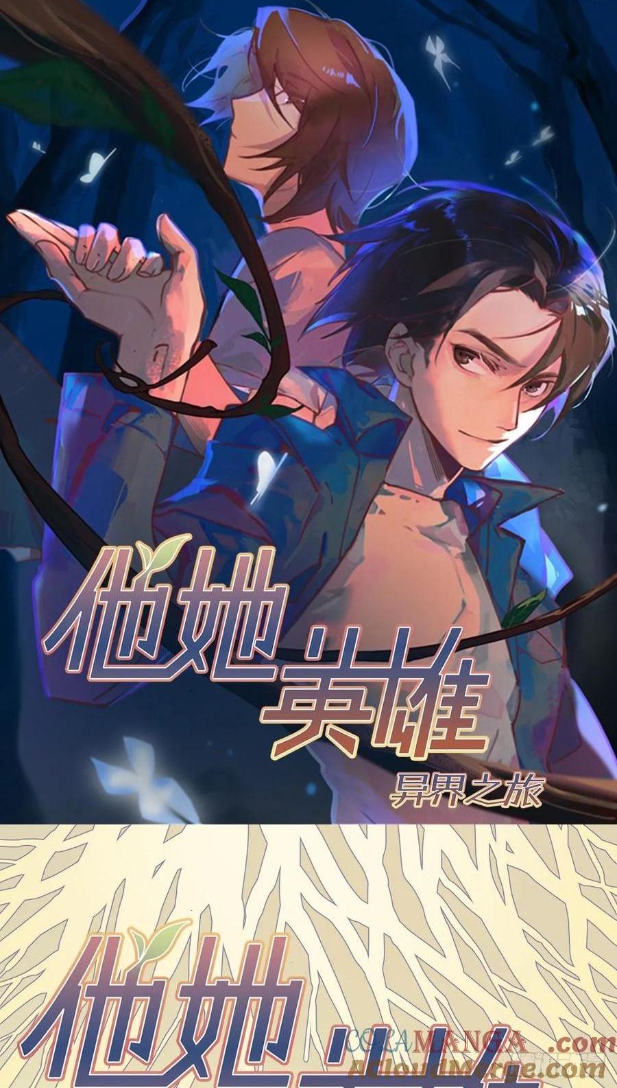 第32话：杀人恶魔-第31话