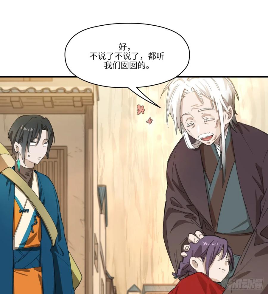 第32话：杀人恶魔-第31话