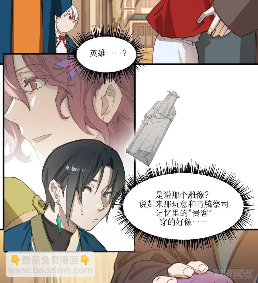 第32话：杀人恶魔-第31话