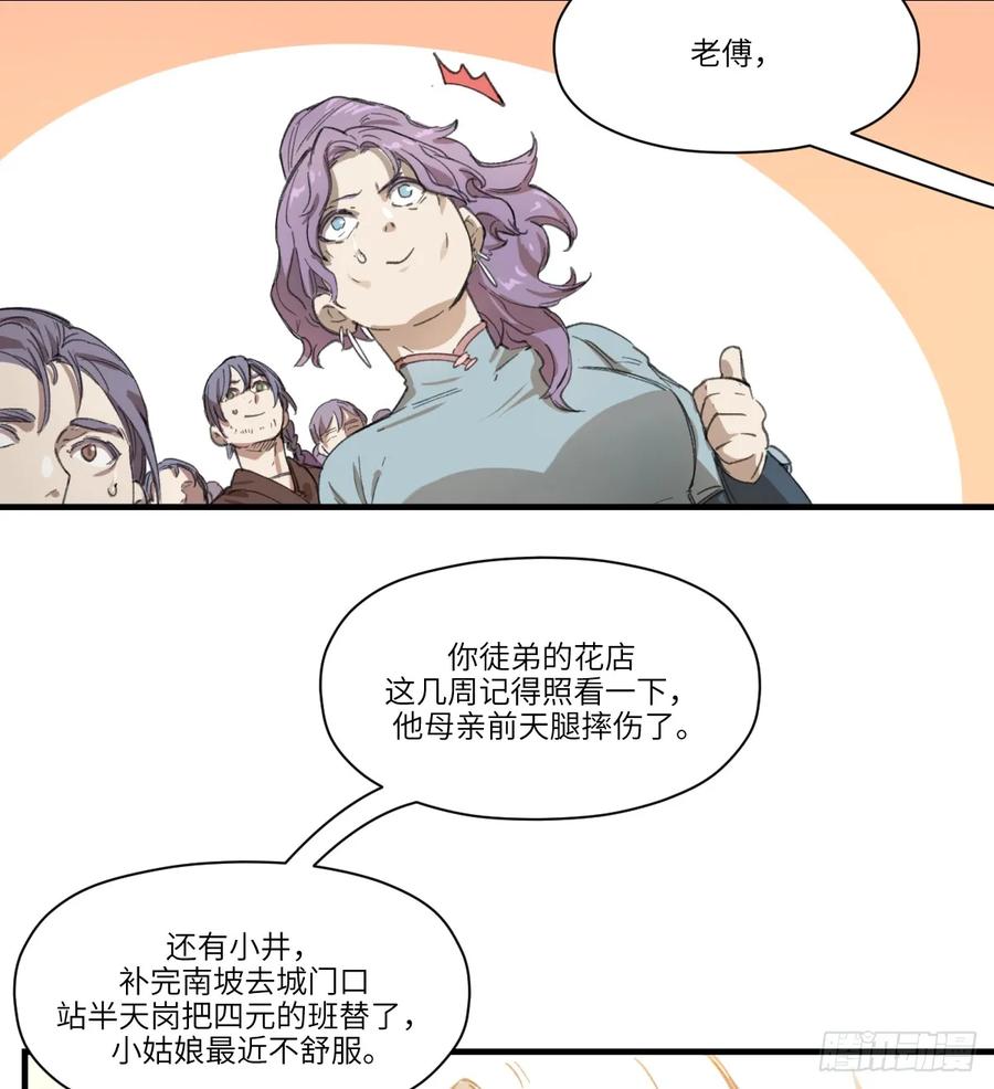 第32话：杀人恶魔-第31话