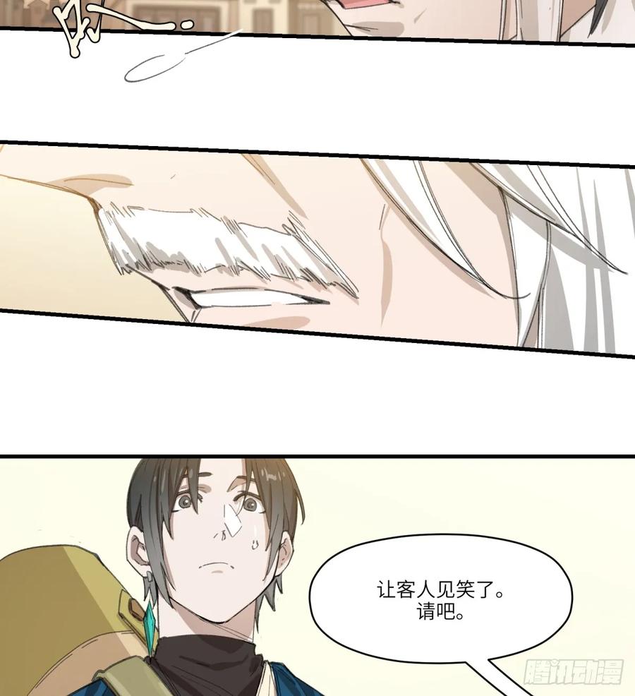 第32话：杀人恶魔-第31话