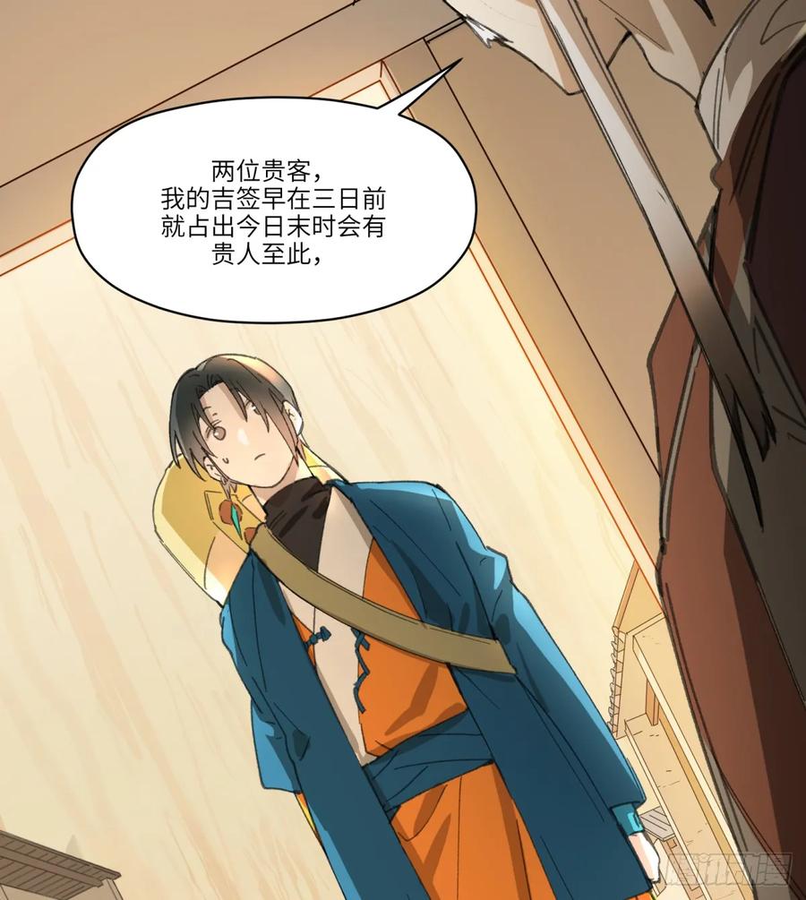 第32话：杀人恶魔-第31话