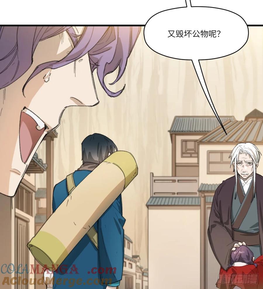 第32话：杀人恶魔-第31话