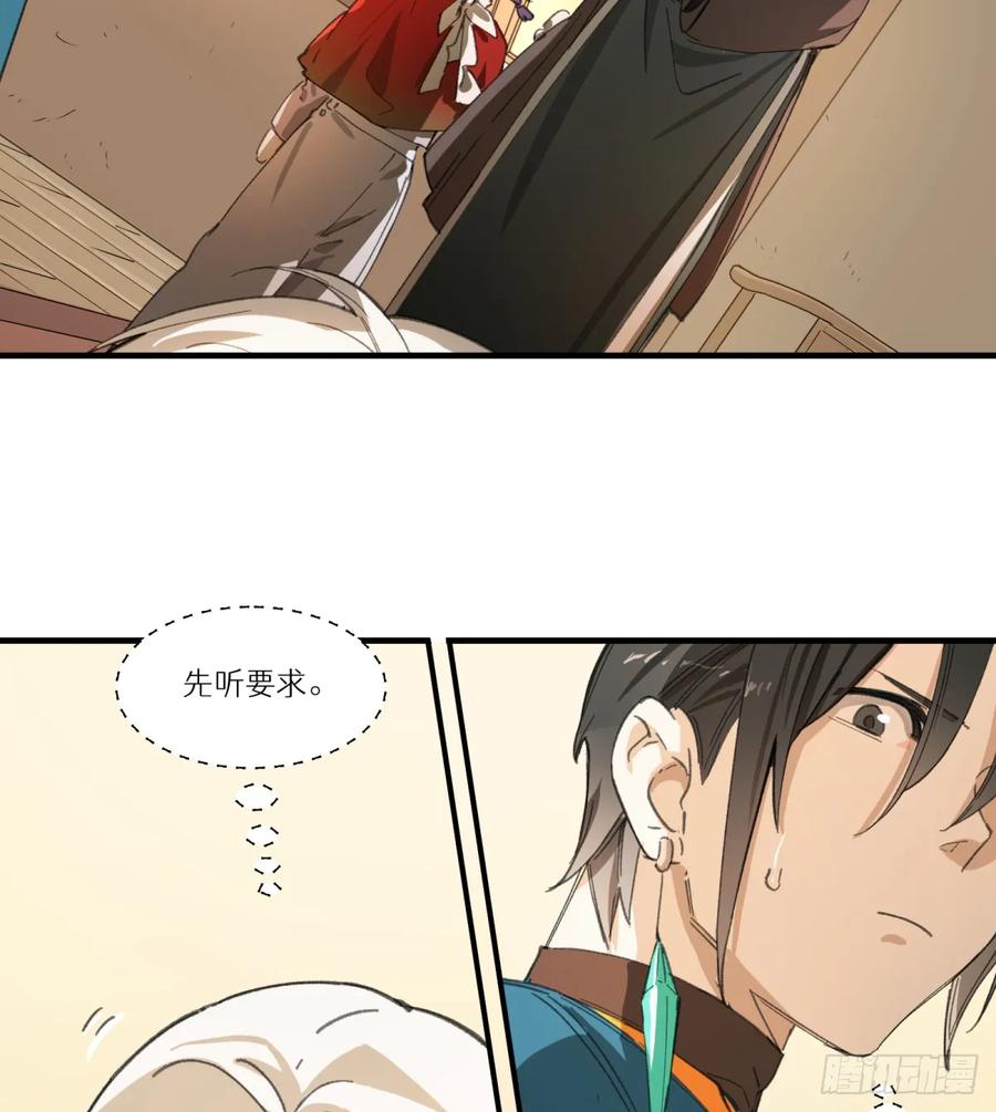 第32话：杀人恶魔-第31话