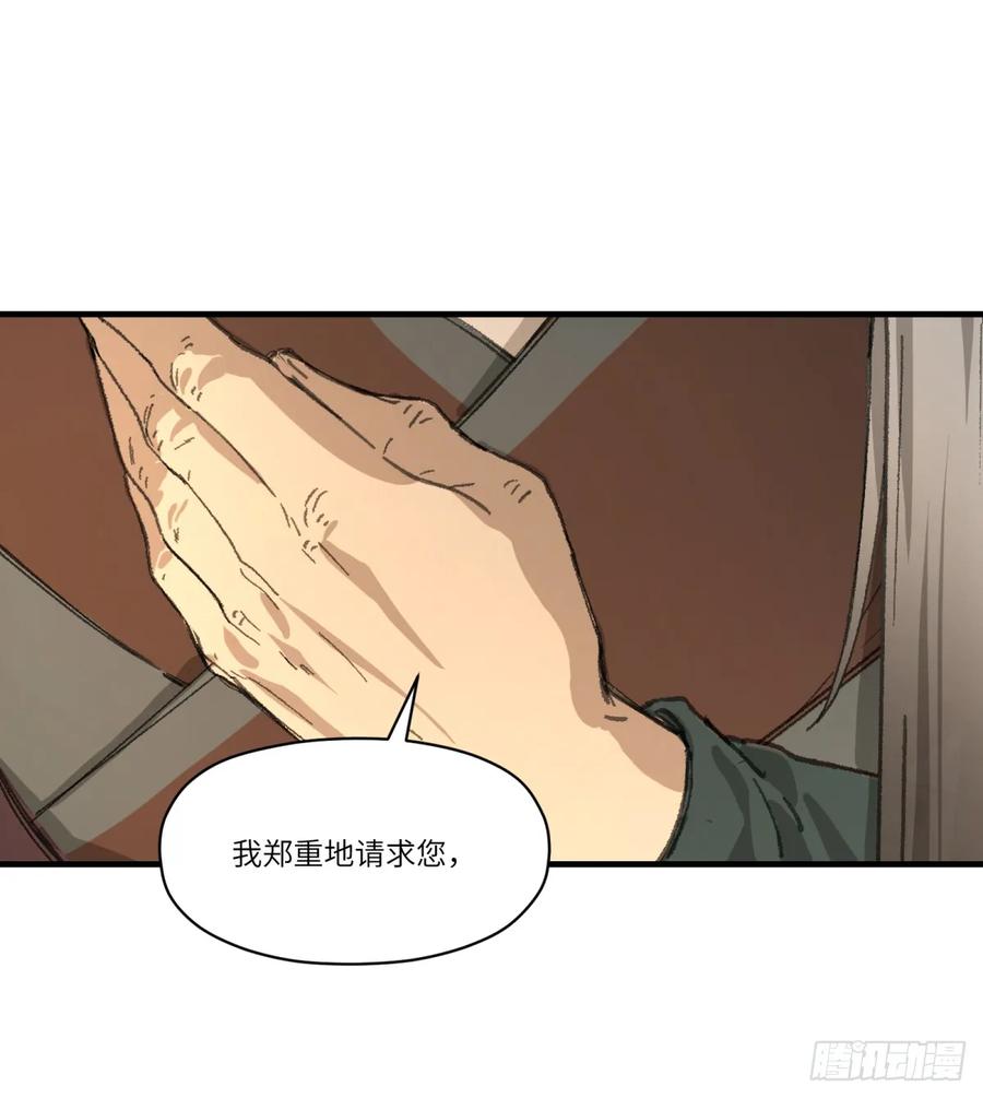 第32话：杀人恶魔-第31话