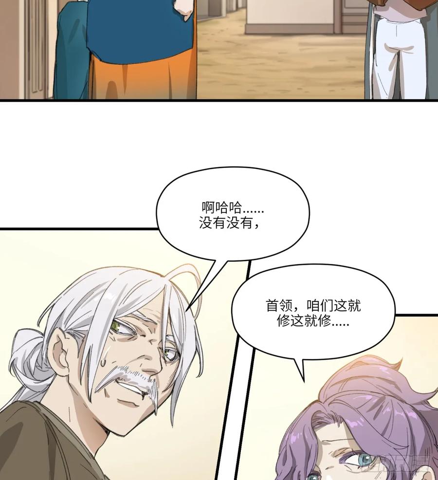 第32话：杀人恶魔-第31话