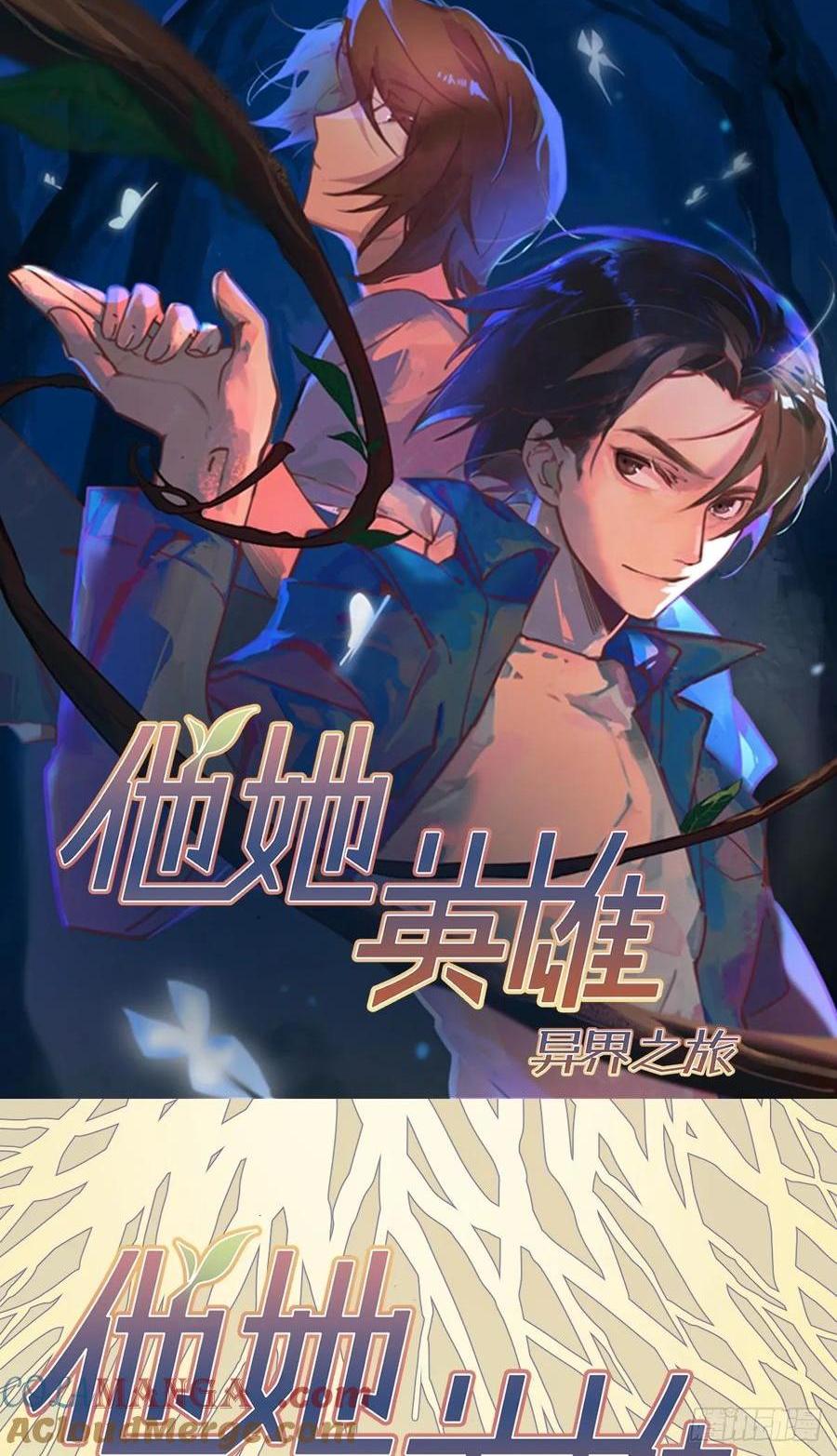 第33话：&ldquo;探案&rdquo;(1/2)-第29话