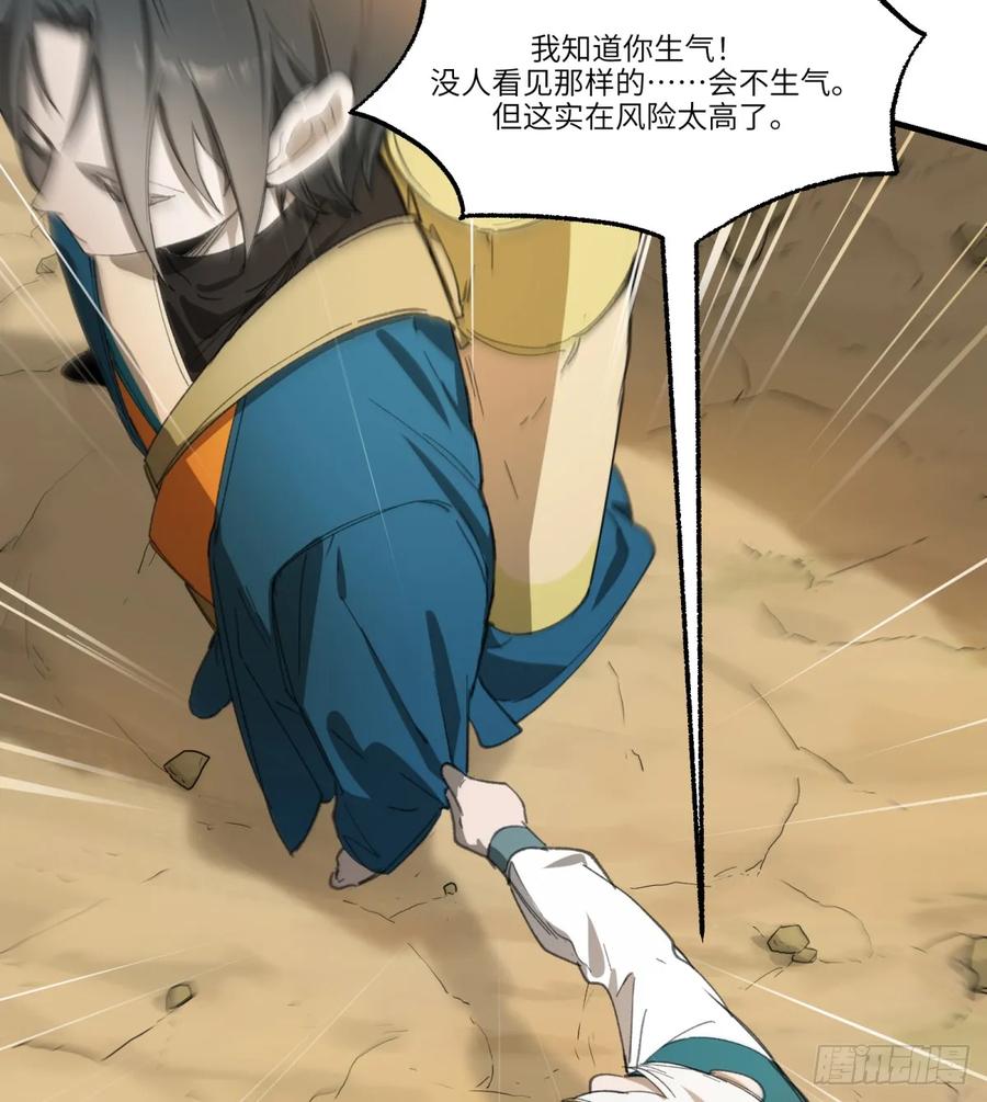 第33话：&ldquo;探案&rdquo;(1/2)-第29话