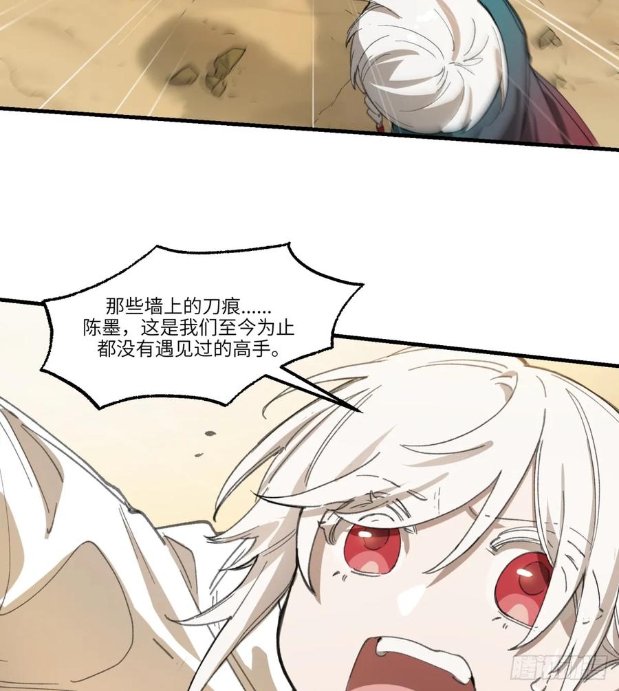 第33话：&ldquo;探案&rdquo;(1/2)-第29话