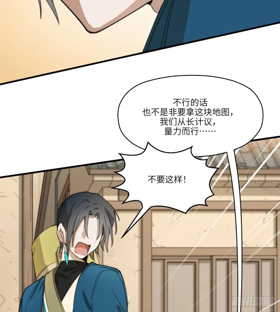 第33话：&ldquo;探案&rdquo;(1/2)-第29话