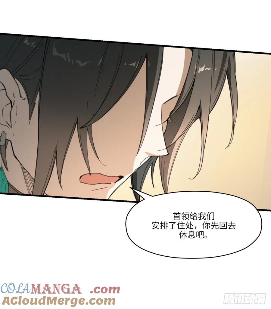 第33话：&ldquo;探案&rdquo;(1/2)-第29话