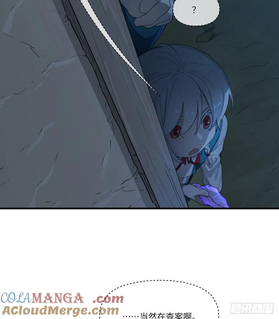 第33话：&ldquo;探案&rdquo;(1/2)-第29话