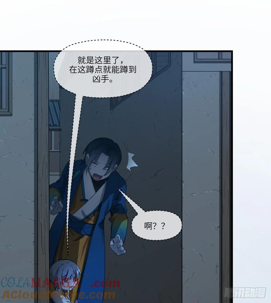 第33话：&ldquo;探案&rdquo;(1/2)-第29话