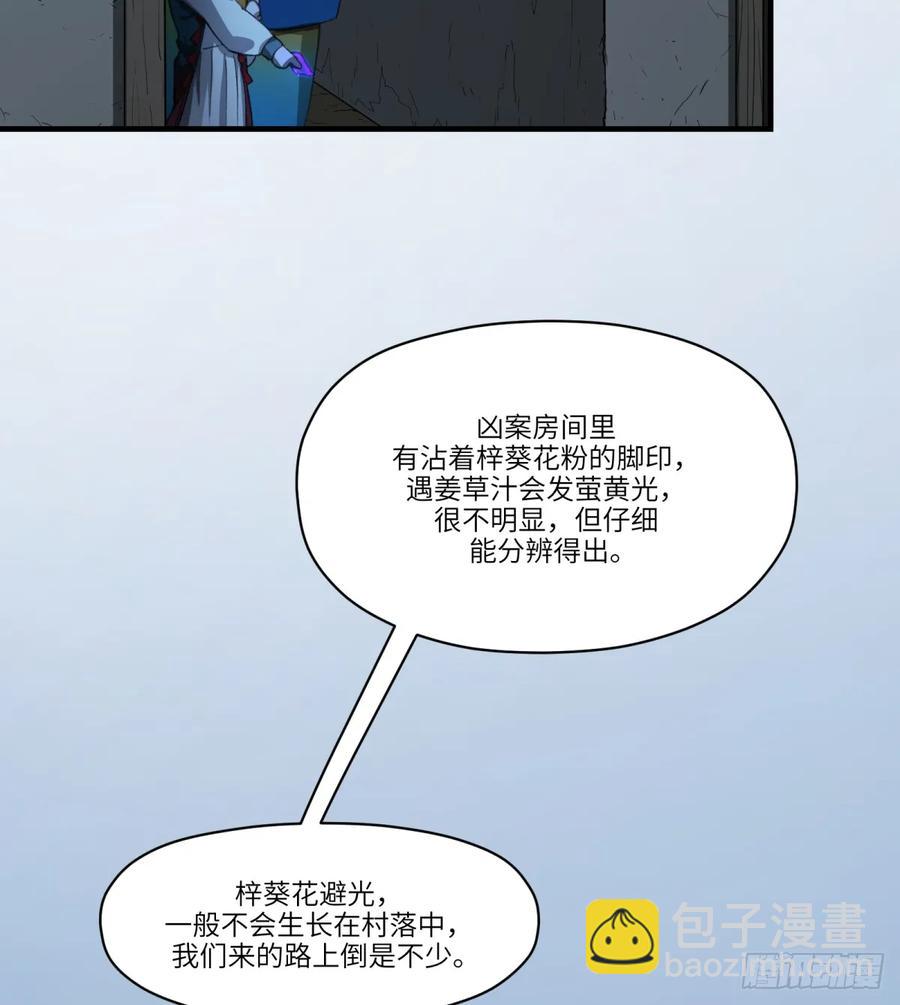 第33话：&ldquo;探案&rdquo;(1/2)-第29话