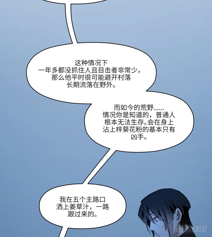 第33话：&ldquo;探案&rdquo;(1/2)-第29话