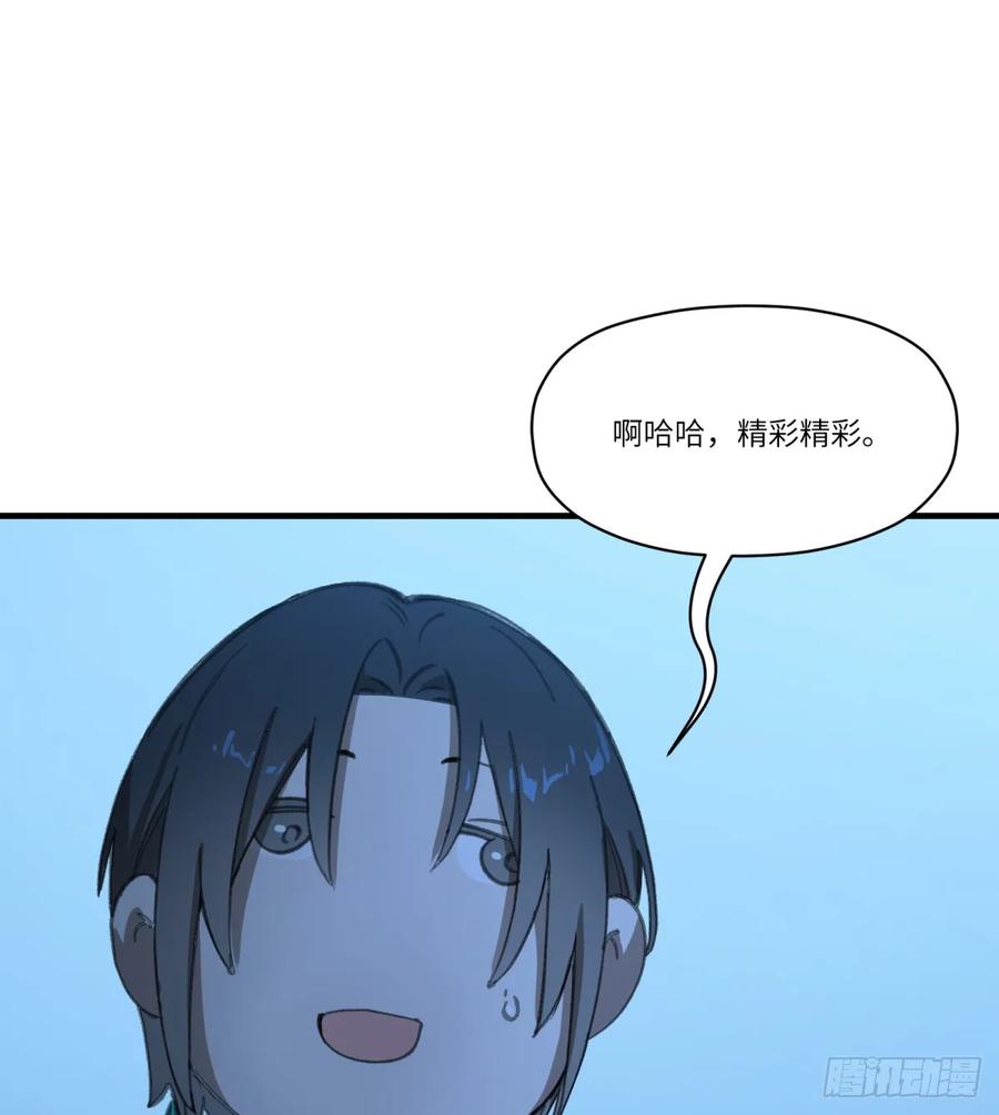 第33话：&ldquo;探案&rdquo;(1/2)-第29话