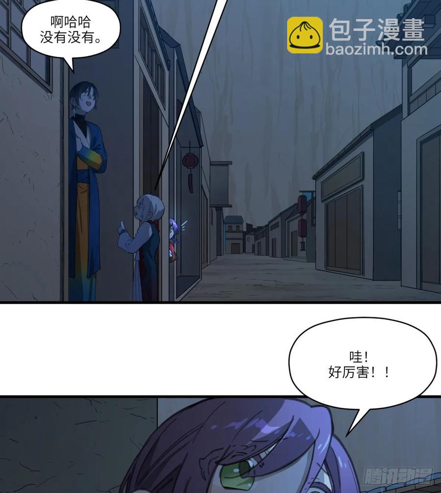 第33话：&ldquo;探案&rdquo;(1/2)-第29话