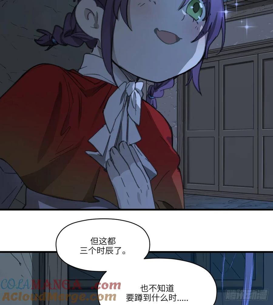 第33话：&ldquo;探案&rdquo;(1/2)-第29话