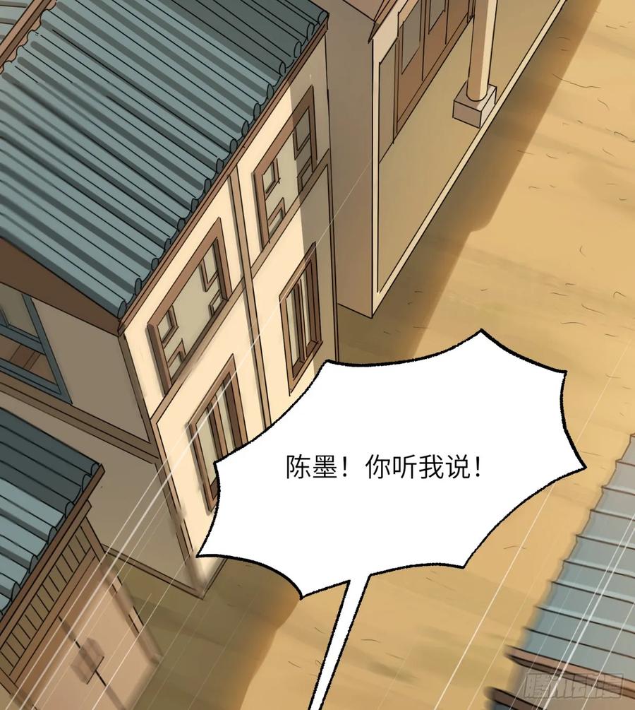 第33话：&ldquo;探案&rdquo;(1/2)-第29话