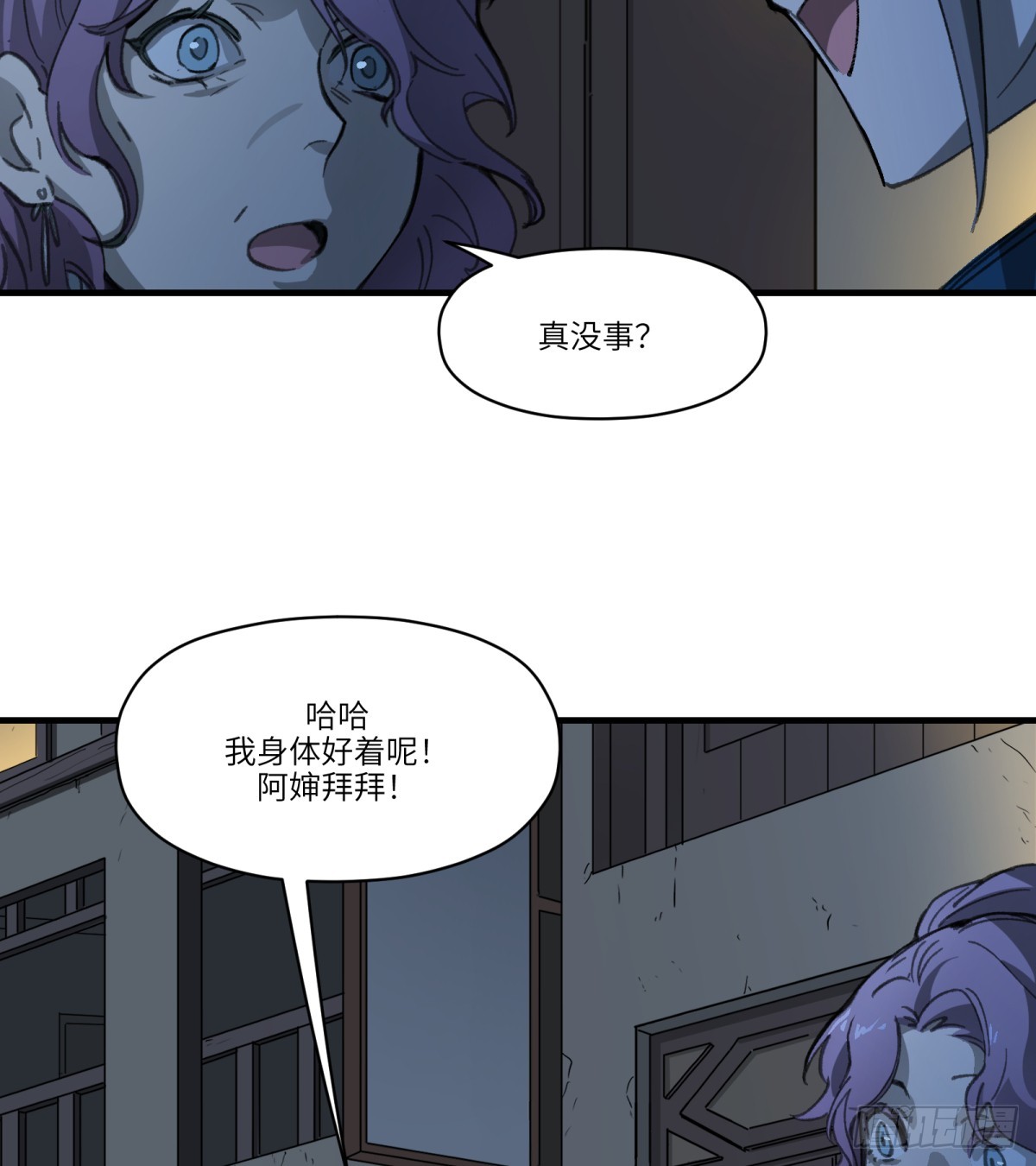 第35话：异变(1/2)-第33话