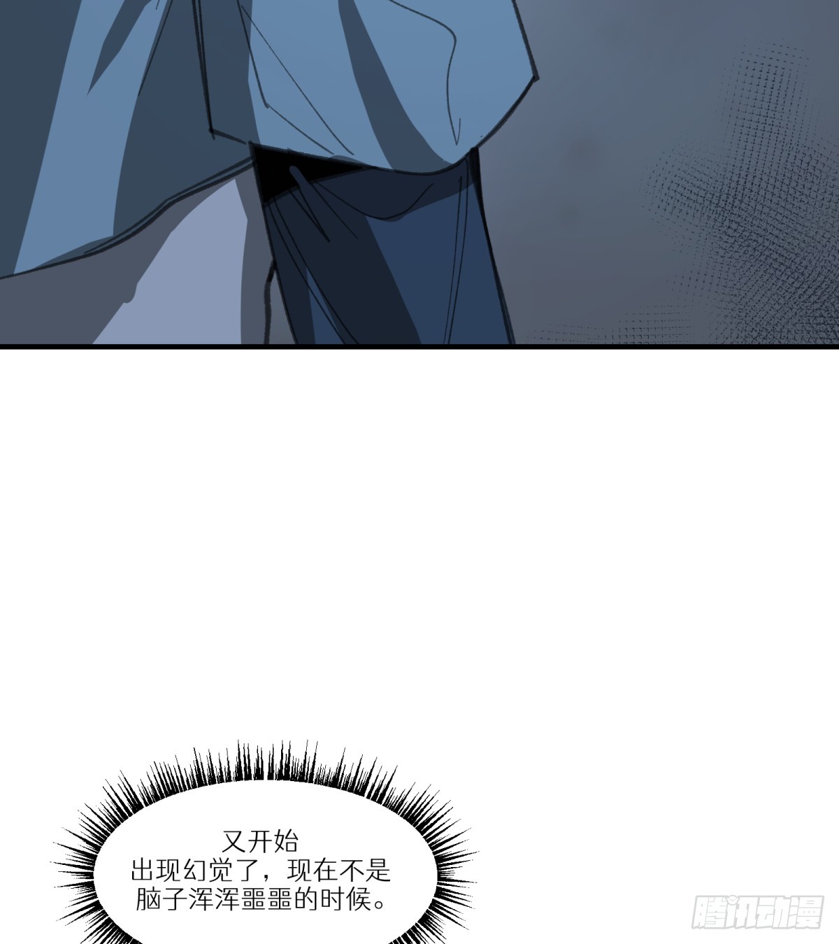 第35话：异变(1/2)-第33话