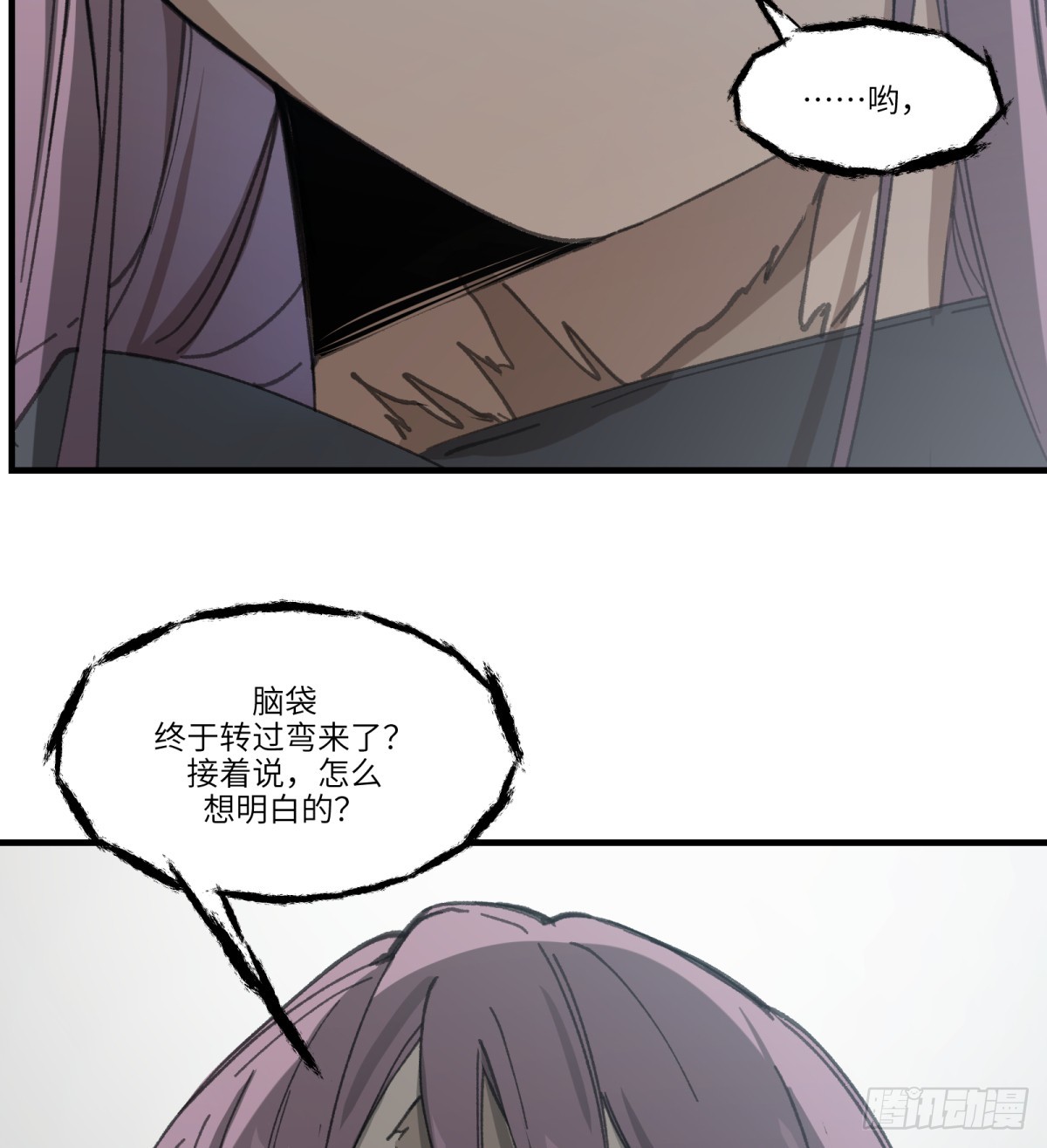 第37话：灾难(1/2)-第35话