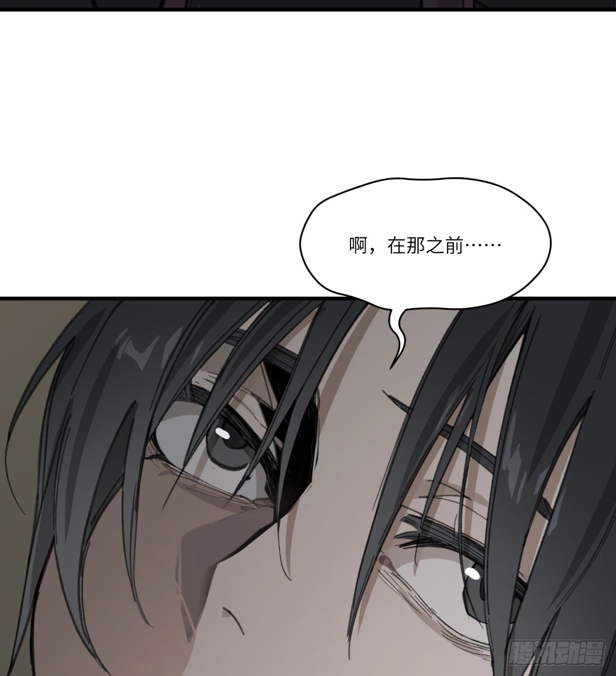 第37话：灾难(1/2)-第35话