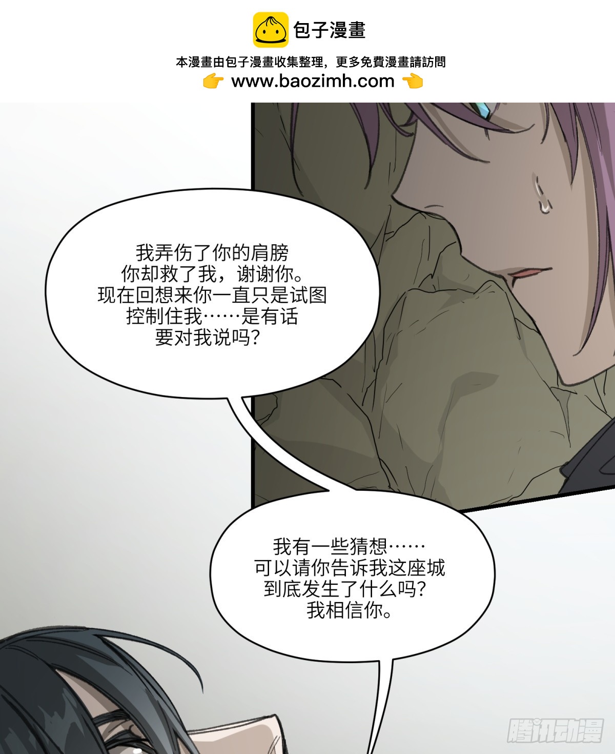 第37话：灾难(1/2)-第35话