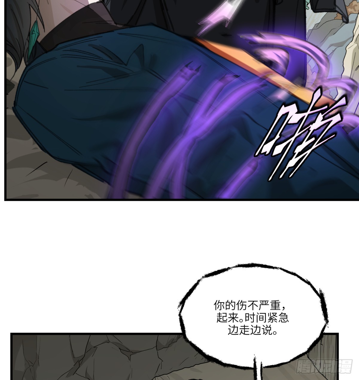 第37话：灾难(1/2)-第35话