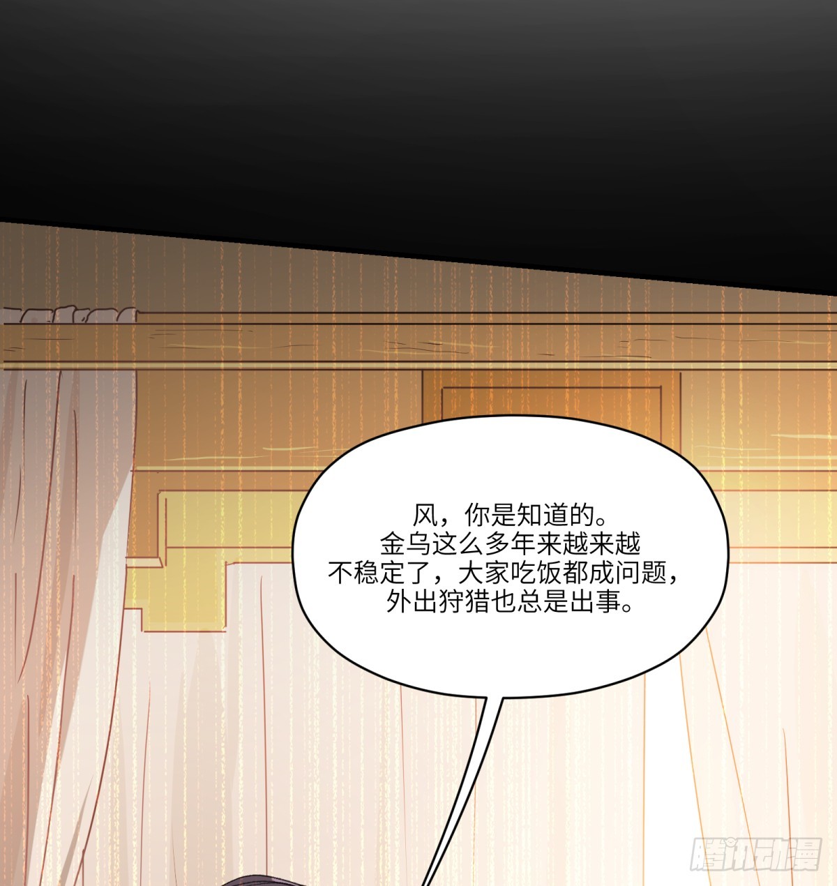 第37话：灾难(1/2)-第35话