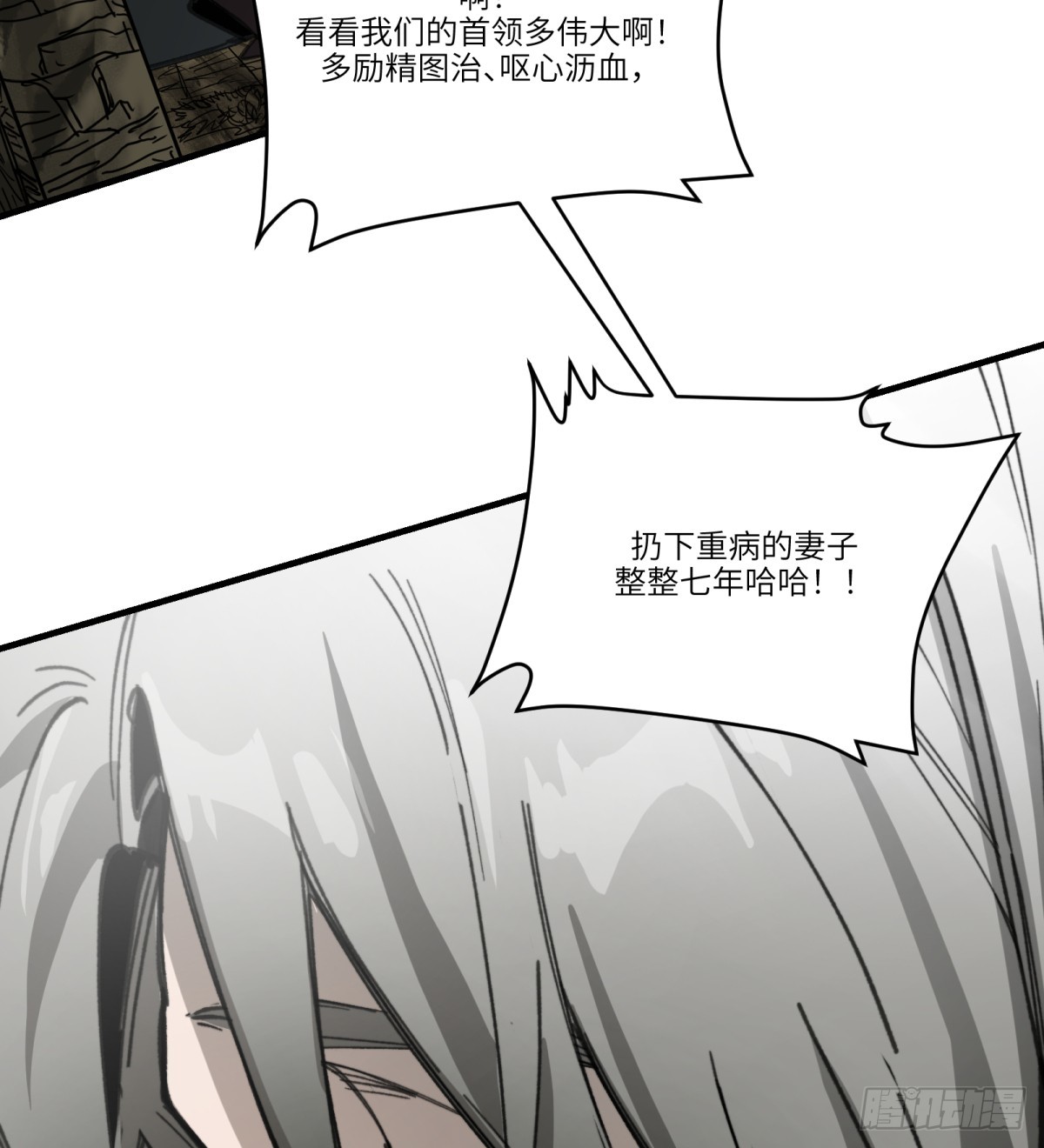 第39话：死城(1/2)-第37话