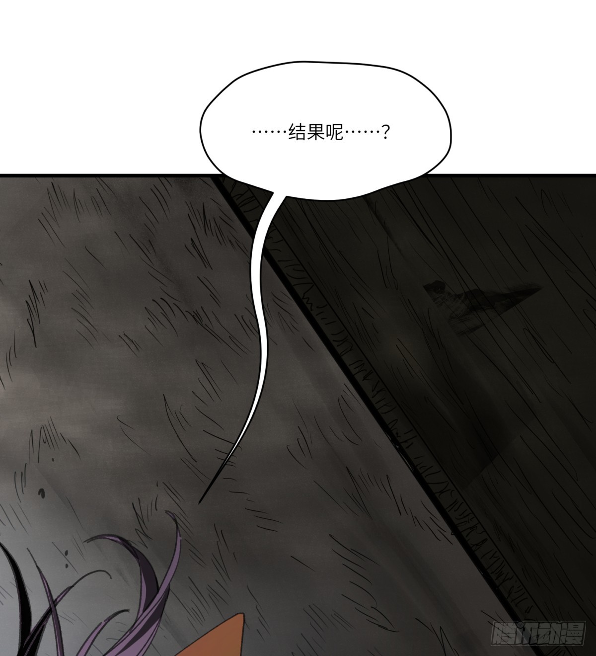 第39话：死城(1/2)-第37话