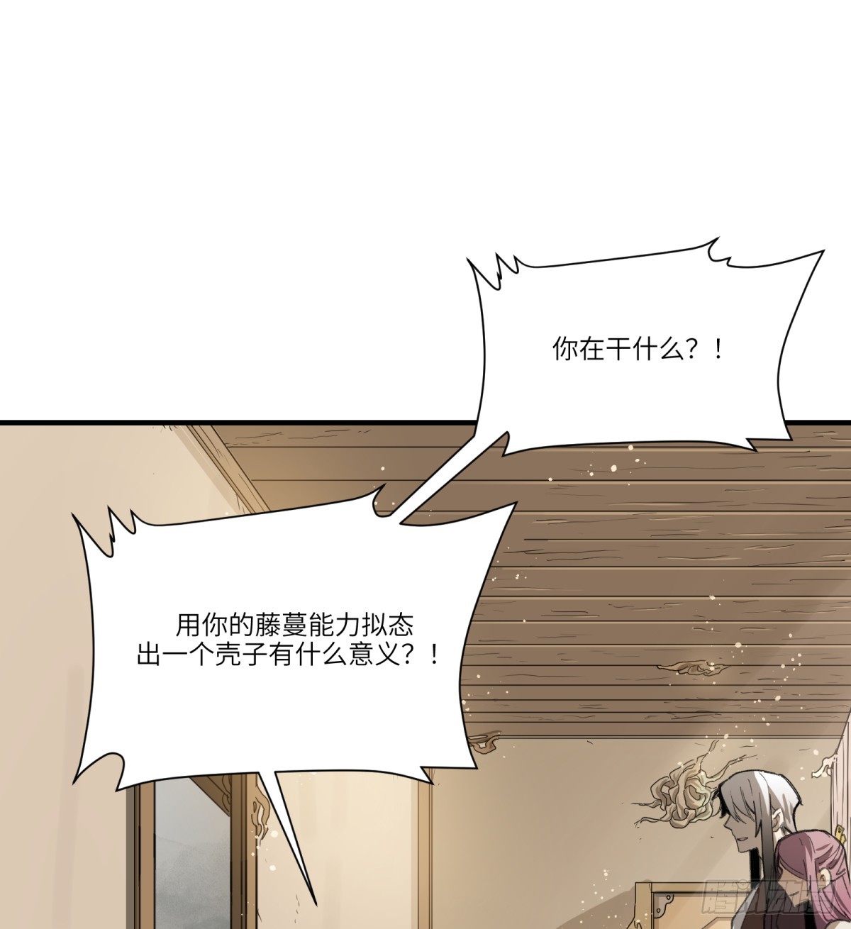 第39话：死城(1/2)-第37话