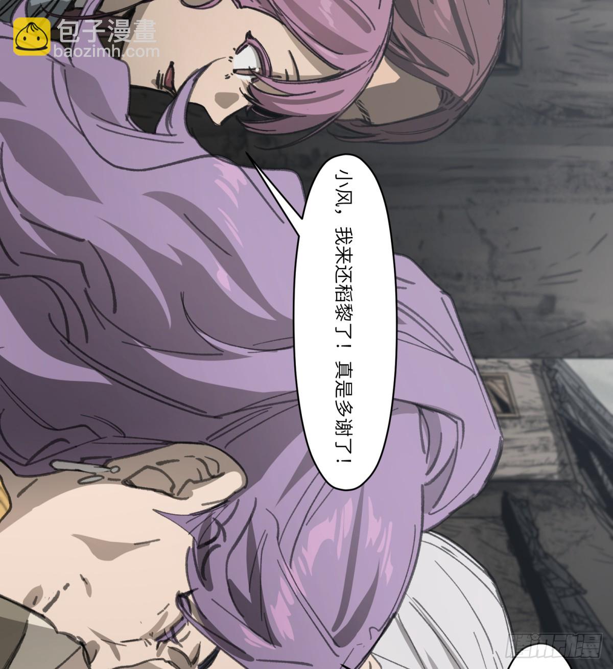 第39话：死城(1/2)-第37话