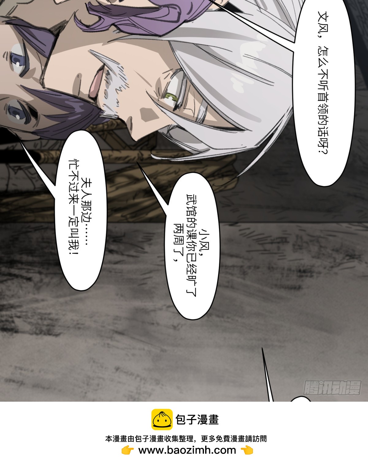 第39话：死城(1/2)-第37话