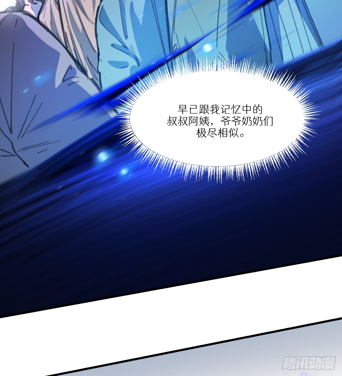 第41话：妈妈(1/2)-第39话