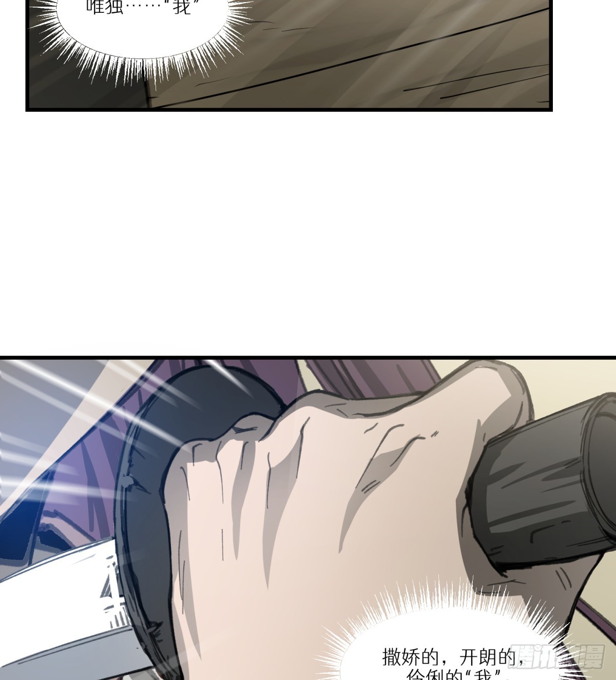 第41话：妈妈(1/2)-第39话