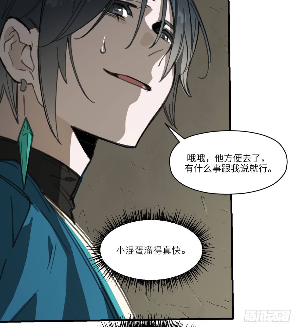 第41话：妈妈(1/2)-第39话