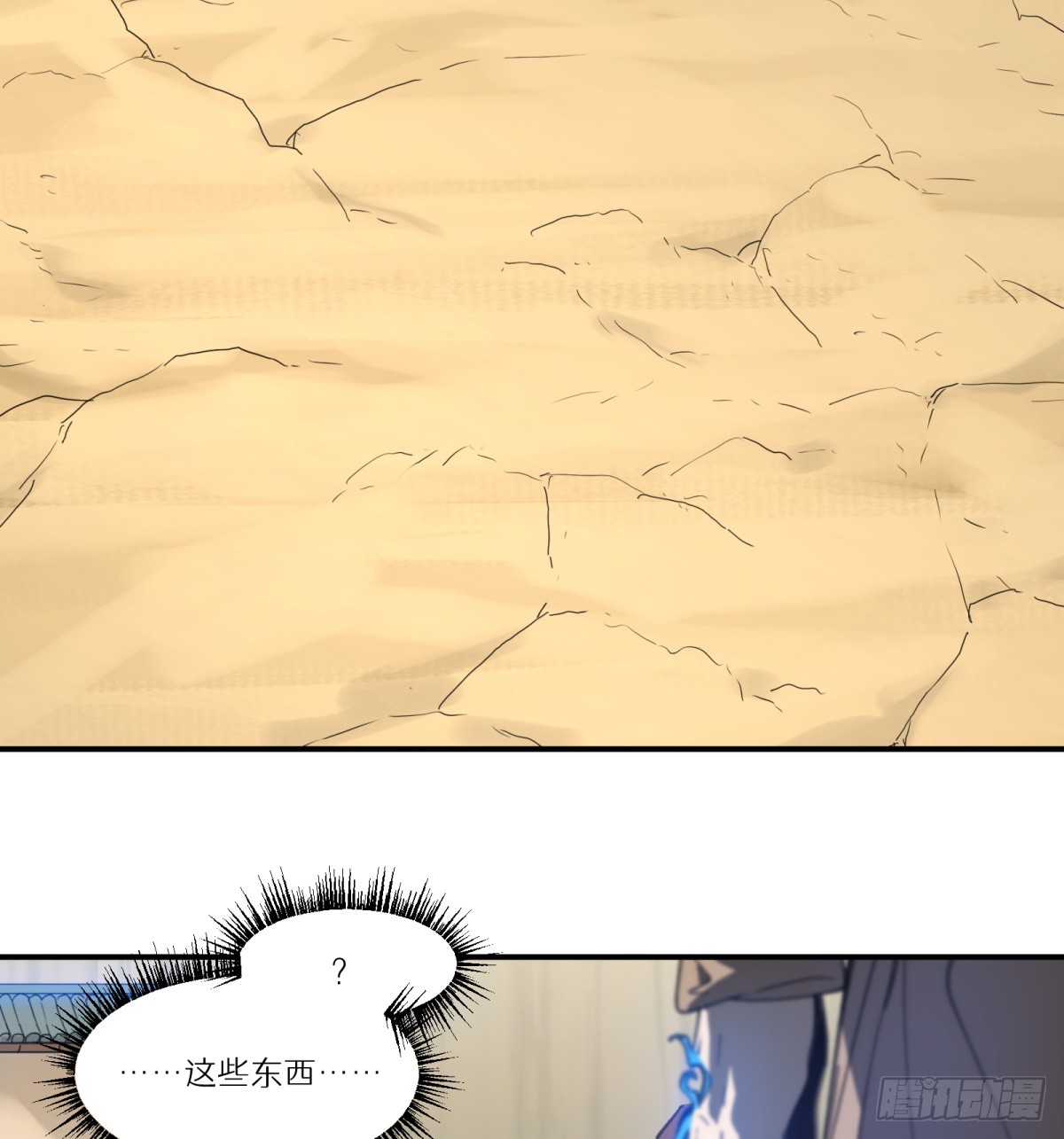 第43话：死城之下(1/2)-第41话