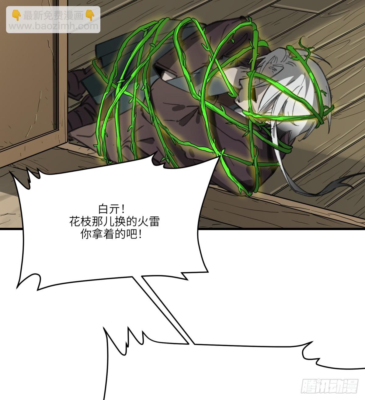 第43话：死城之下(1/2)-第41话