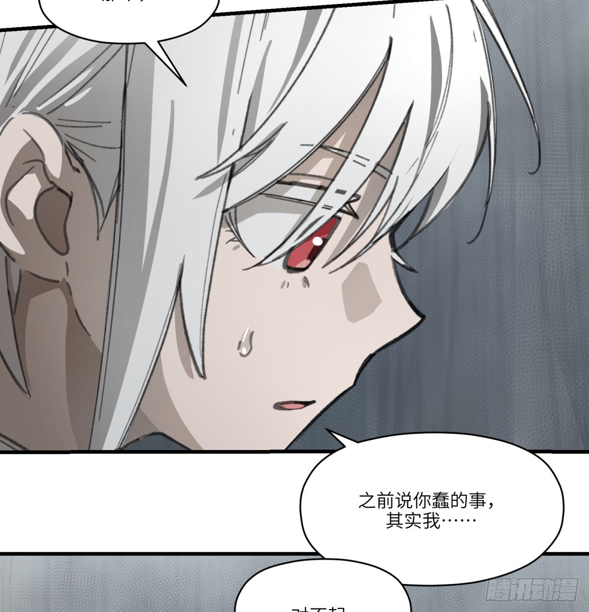 第45话：灵魂交换(1/2)-第43话