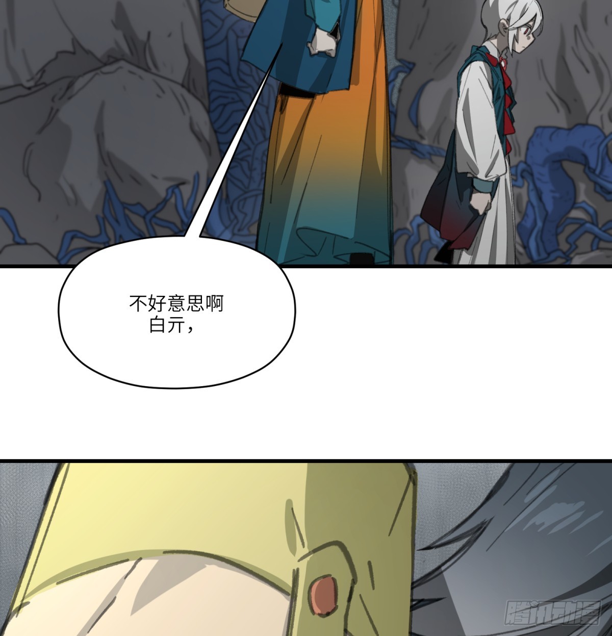 第45话：灵魂交换(1/2)-第43话