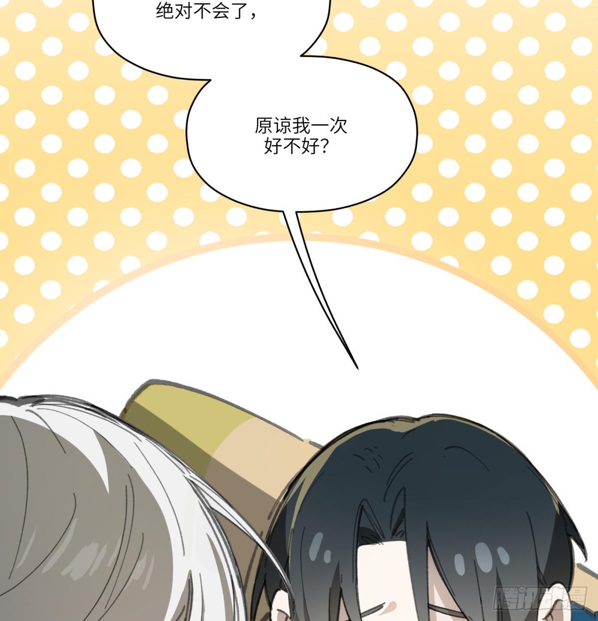 第45话：灵魂交换(1/2)-第43话