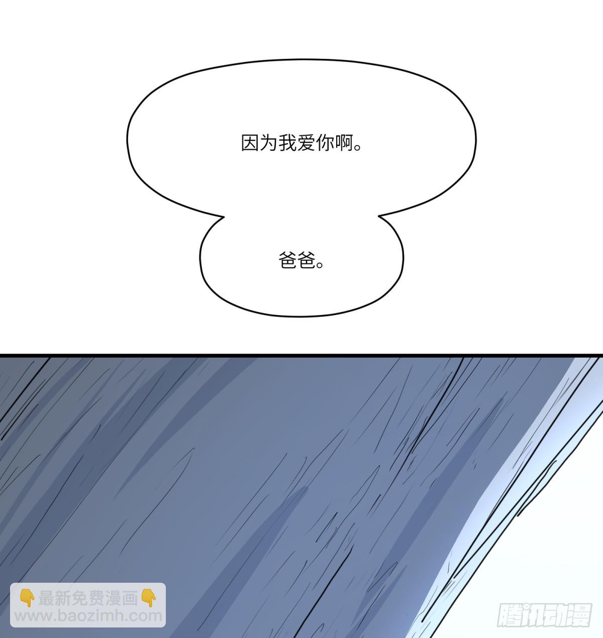 第45话：灵魂交换(1/2)-第43话