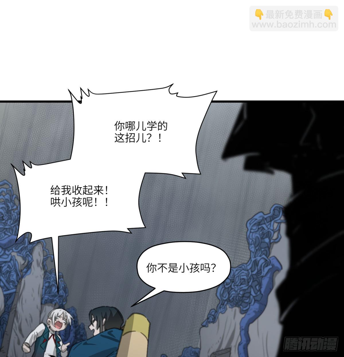 第45话：灵魂交换(1/2)-第43话