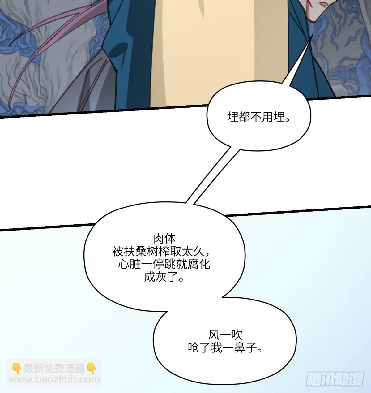 第45话：灵魂交换(1/2)-第43话