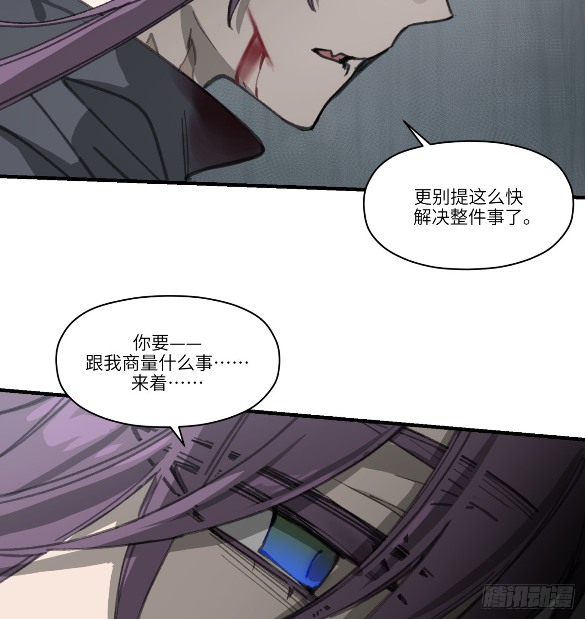 第45话：灵魂交换(1/2)-第43话