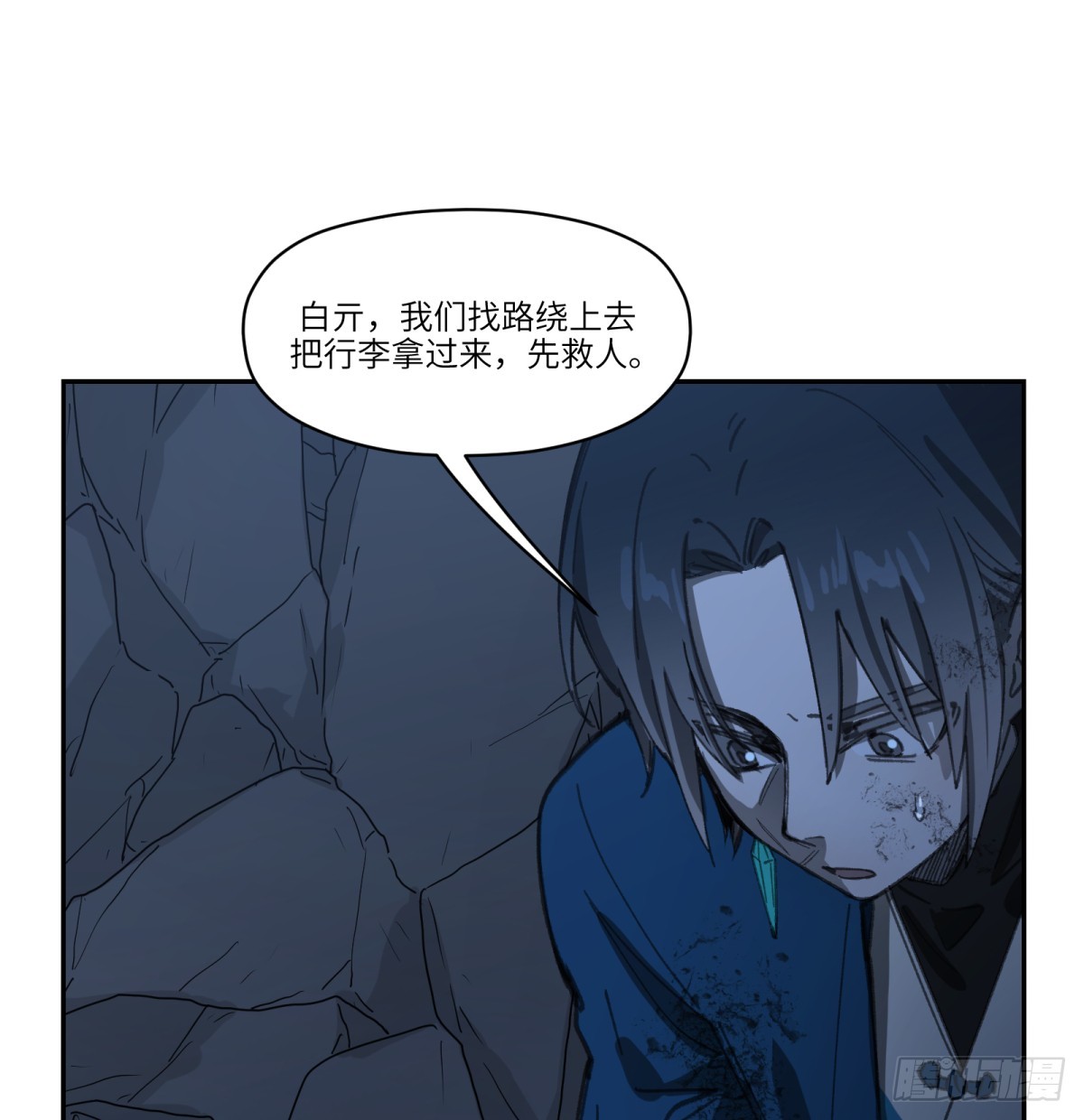 第47话：活人冢(1/2)-第45话