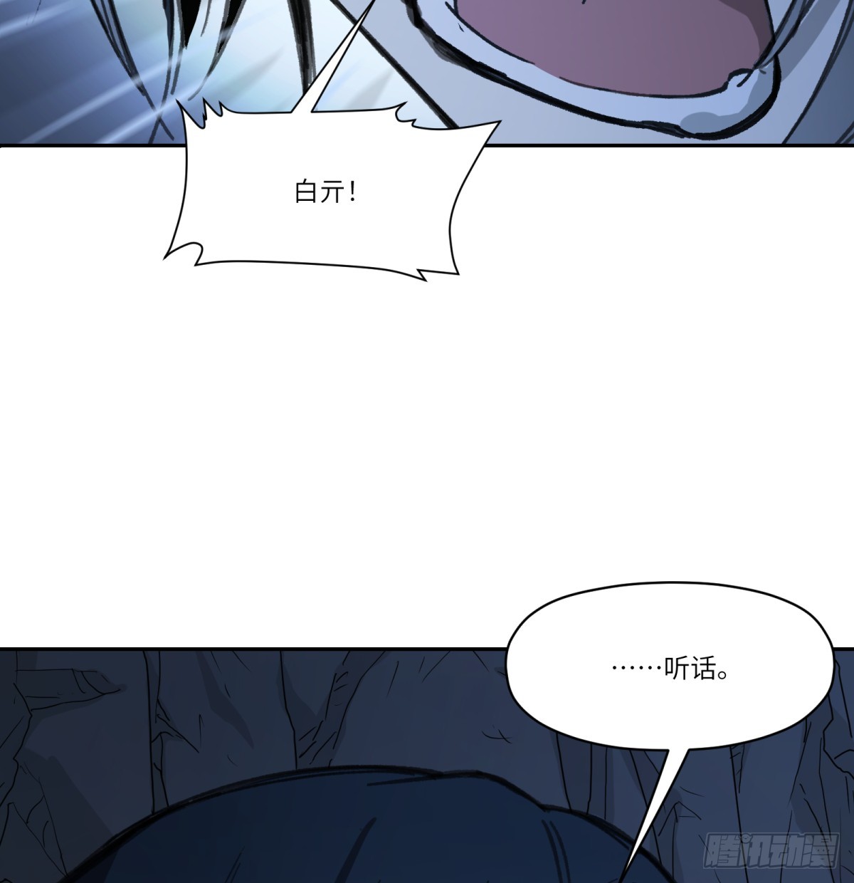 第47话：活人冢(1/2)-第45话